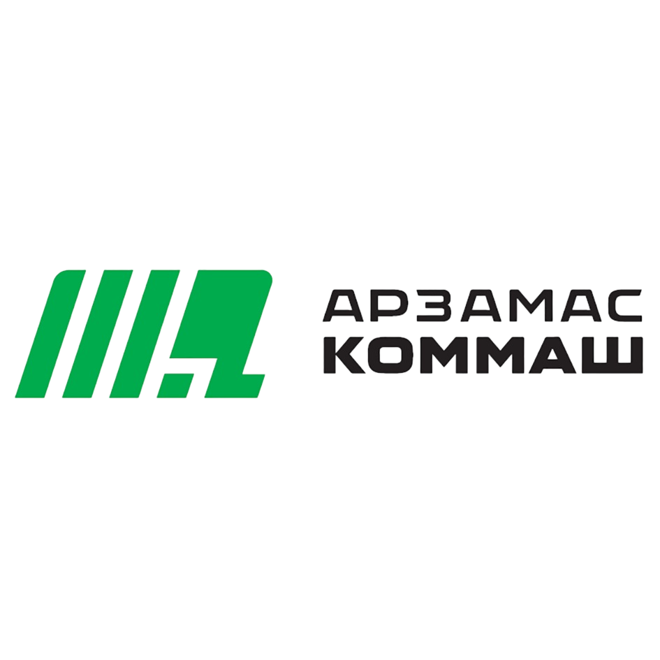 Арзамас Коммаш
